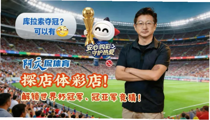 冠亚军竞彩网怎么快速找到心仪赛事？