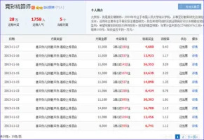 竞彩网